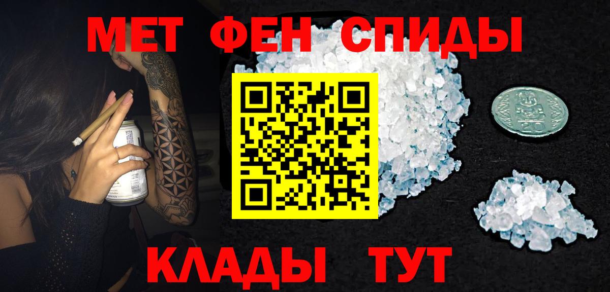 Амфетамин 97% Чистополь