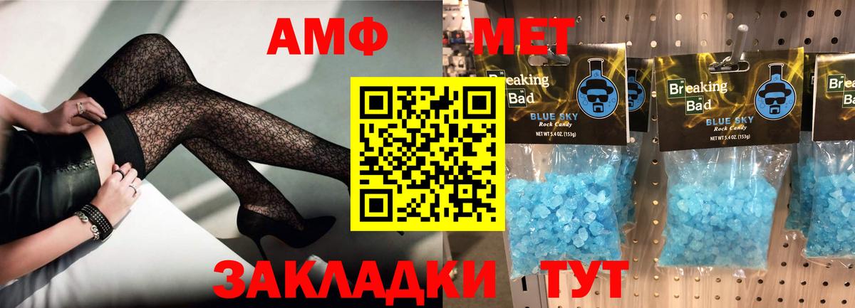Чистополь  blacksprut рабочий сайт  АМФЕТАМИН  Вход с VPN  Amphetamine VHQ  Amphetamine 
