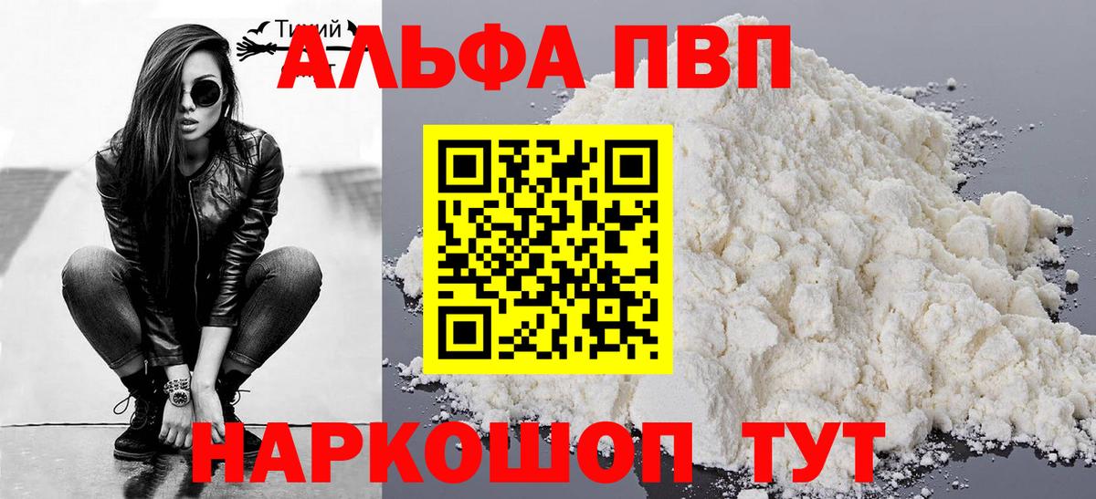 А ПВП Crystall Чистополь