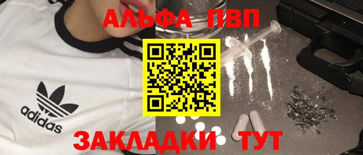 Чистополь  Alfa_PVP крисы CK  Вход с VPN  A-PVP кристаллы 