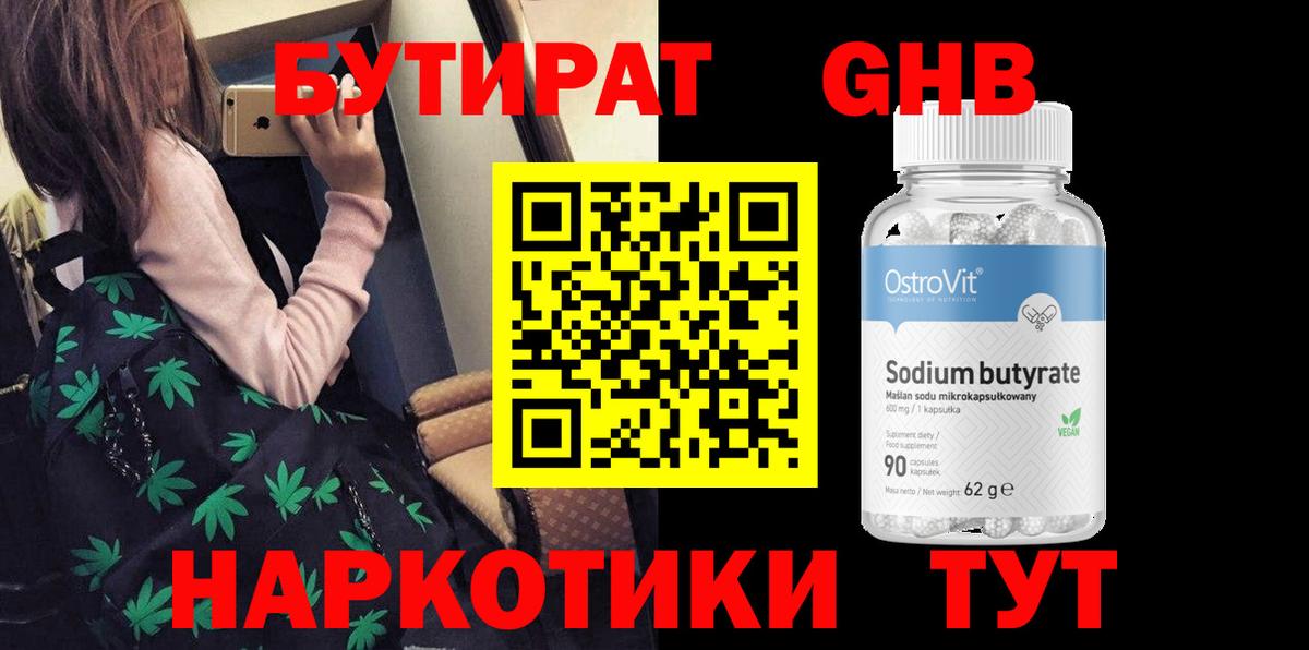 Чистополь  Бутират оксана  Вход с VPN 