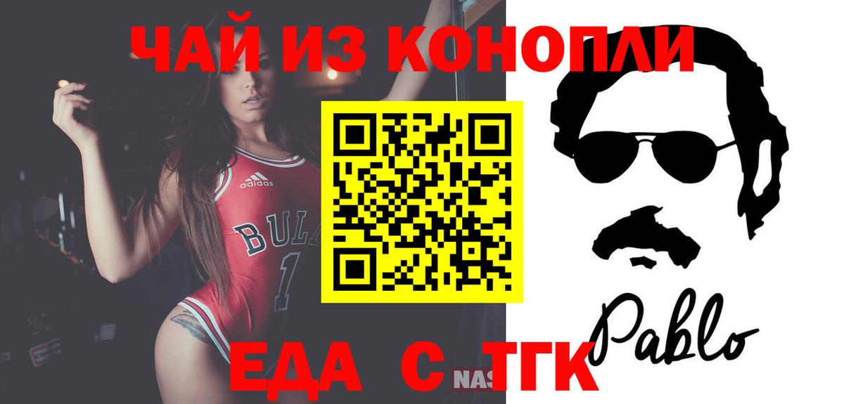 Canna-Cookies конопля  Вход с VPN  Чистополь 