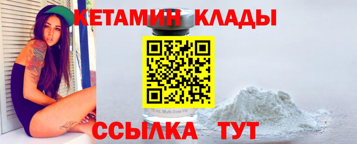 Чистополь  Кетамин ketamine  Вход с VPN 