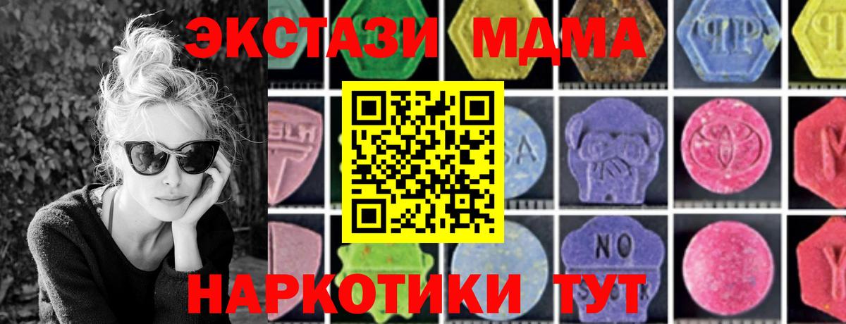 MDMA кристаллы Чистополь