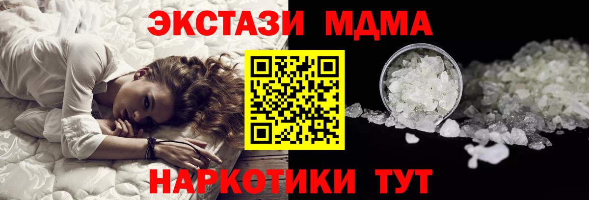 МДМА VHQ  Вход с VPN  Чистополь 