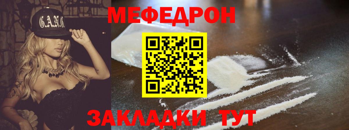 Чистополь  МЯУ-МЯУ  Вход с VPN  где купить наркотик  Меф мука  МЕФ  Мефедрон кристаллы 