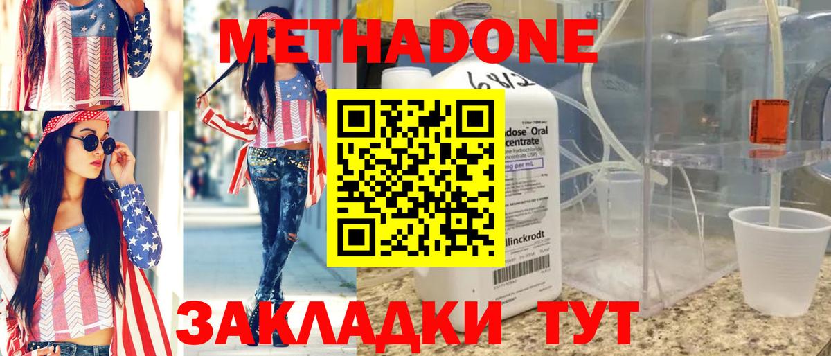 МЕТАДОН VHQ Чистополь