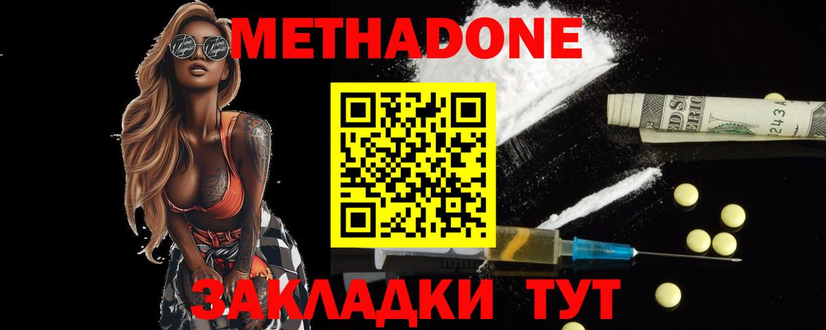 МЕТАДОН VHQ  Вход с VPN  Чистополь 