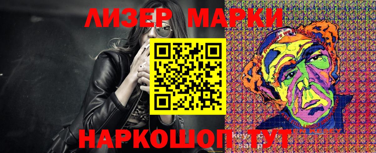 Марки 25I-NBOMe 1,5мг  Вход с VPN  где купить наркоту  Марки 25I-NBOMe 1,5мг  Чистополь 