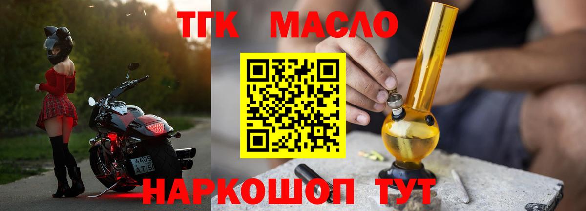 Дистиллят ТГК Wax  Вход с VPN  Чистополь 